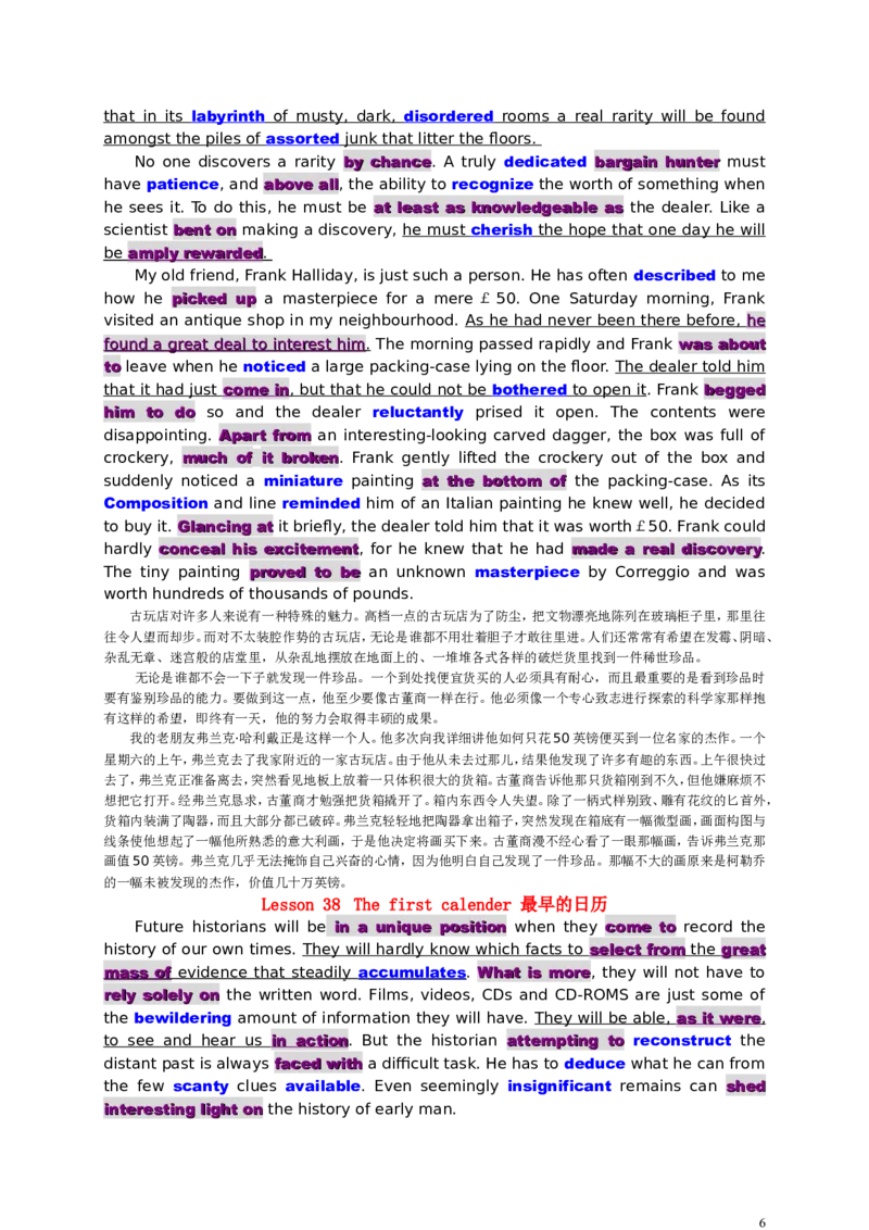 高分&ldquo;背出&rdquo;六级、考研写作-精选新概念36篇_六级_六级写作专项_六级写作