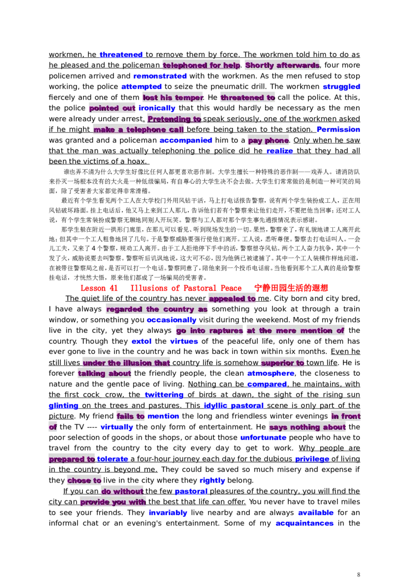 高分&ldquo;背出&rdquo;六级、考研写作-精选新概念36篇_六级_六级写作专项_六级写作