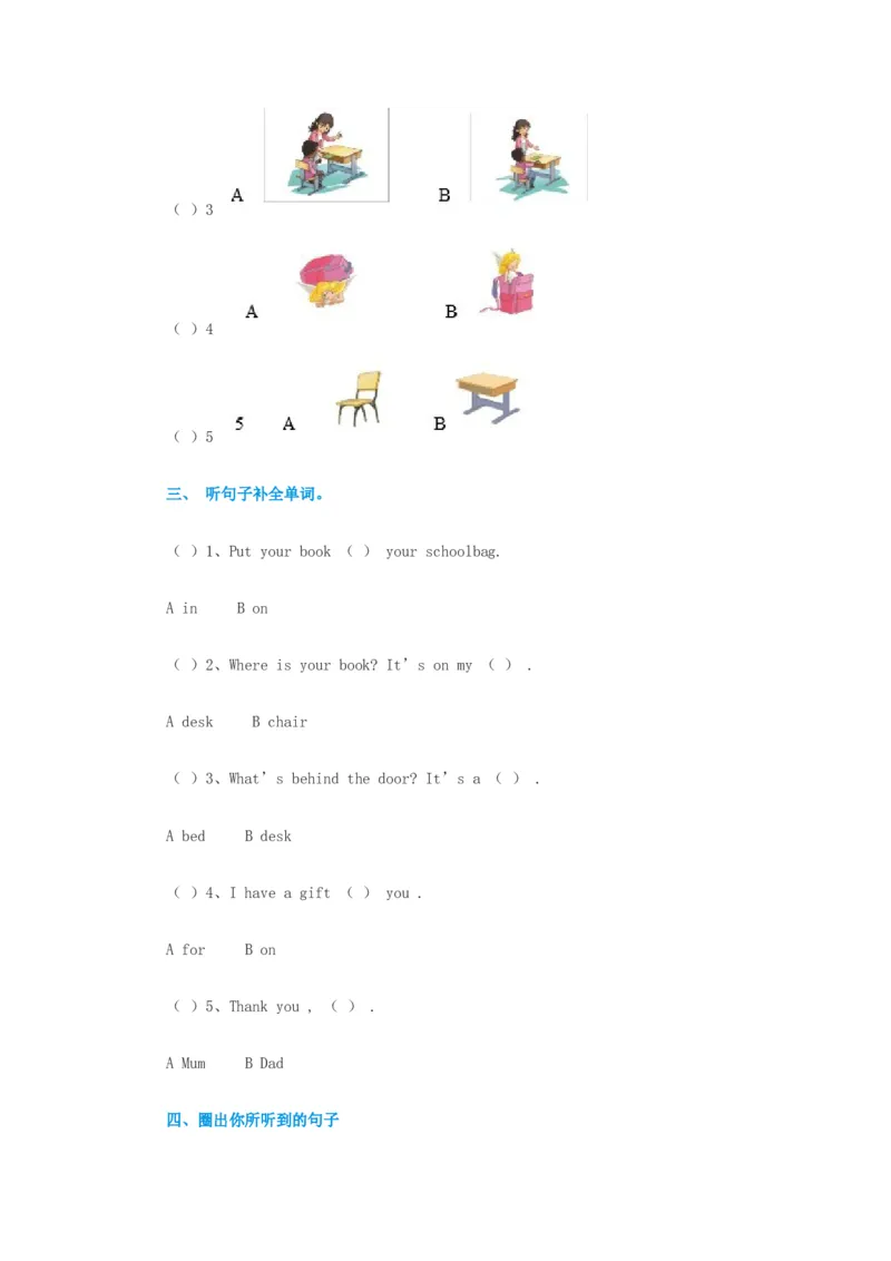 （人教新起点）一年级英语下册期中测试1_一年级上下册资料_小学一年级学习资料-25年更新版_1-06、小学一年级英语下册_1-6-1、知识点、测试卷、电子书_人教新起点_期中测试卷