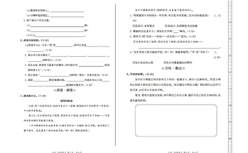 部编版语文二年级（上）期中测试卷22（含答案）_二年级上下册资料_小学二年级学习资料-25年更新版_2-01、小学二年级语文上册_2-1-2、练习题、作业、试题、试卷_期中测试卷