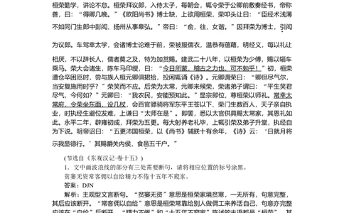 第15练_2025高中教辅（后续还会更新新习题试卷）_2025高中全科《微专题&middot;小练习》_2025高中全科《微专题小练习》_2025版&middot;微专题小练习&middot;语文