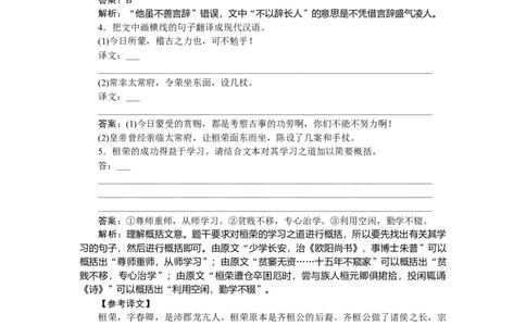第15练_2025高中教辅（后续还会更新新习题试卷）_2025高中全科《微专题&middot;小练习》_2025高中全科《微专题小练习》_2025版&middot;微专题小练习&middot;语文