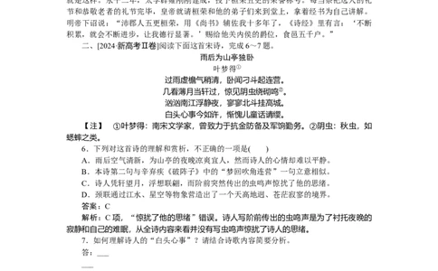第15练_2025高中教辅（后续还会更新新习题试卷）_2025高中全科《微专题&middot;小练习》_2025高中全科《微专题小练习》_2025版&middot;微专题小练习&middot;语文