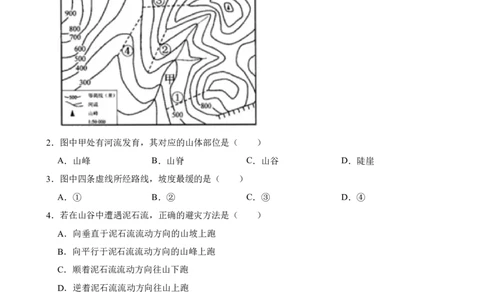 吉林省长春市2021年中考地理试卷(学生版)_吉林省长春市-历年中考真题_8-吉林省长春市-中考地理（21-25）_吉林省长春市2021年中考地理试卷
