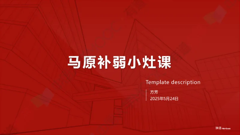 19.资料马原补弱小灶课_2026考公资料_（49）政治理论合集_政治理论合集_2025考研政治_04.米鹏_03.精讲_01.精讲&middot;马原必学考点精讲孔昱力_00.课堂笔记