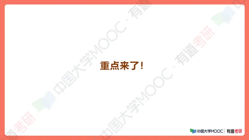 19.资料马原补弱小灶课_2026考公资料_（49）政治理论合集_政治理论合集_2025考研政治_04.米鹏_03.精讲_01.精讲&middot;马原必学考点精讲孔昱力_00.课堂笔记