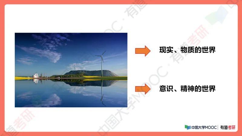 19.资料马原补弱小灶课_2026考公资料_（49）政治理论合集_政治理论合集_2025考研政治_04.米鹏_03.精讲_01.精讲&middot;马原必学考点精讲孔昱力_00.课堂笔记