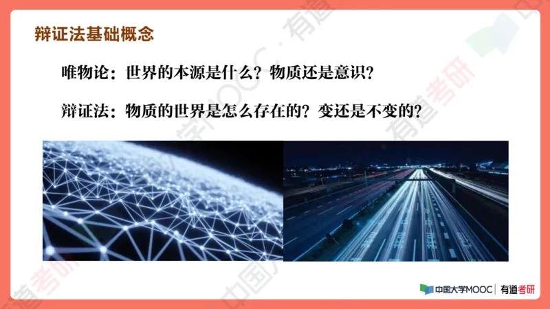 19.资料马原补弱小灶课_2026考公资料_（49）政治理论合集_政治理论合集_2025考研政治_04.米鹏_03.精讲_01.精讲&middot;马原必学考点精讲孔昱力_00.课堂笔记
