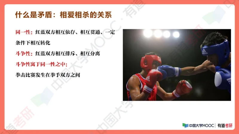 19.资料马原补弱小灶课_2026考公资料_（49）政治理论合集_政治理论合集_2025考研政治_04.米鹏_03.精讲_01.精讲&middot;马原必学考点精讲孔昱力_00.课堂笔记