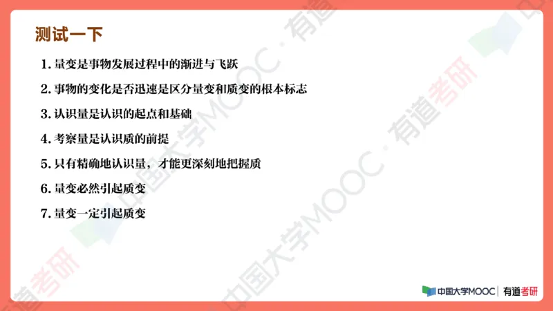 19.资料马原补弱小灶课_2026考公资料_（49）政治理论合集_政治理论合集_2025考研政治_04.米鹏_03.精讲_01.精讲&middot;马原必学考点精讲孔昱力_00.课堂笔记