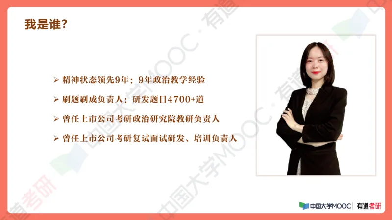 19.资料马原补弱小灶课_2026考公资料_（49）政治理论合集_政治理论合集_2025考研政治_04.米鹏_03.精讲_01.精讲&middot;马原必学考点精讲孔昱力_00.课堂笔记