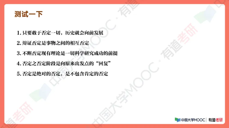 19.资料马原补弱小灶课_2026考公资料_（49）政治理论合集_政治理论合集_2025考研政治_04.米鹏_03.精讲_01.精讲&middot;马原必学考点精讲孔昱力_00.课堂笔记