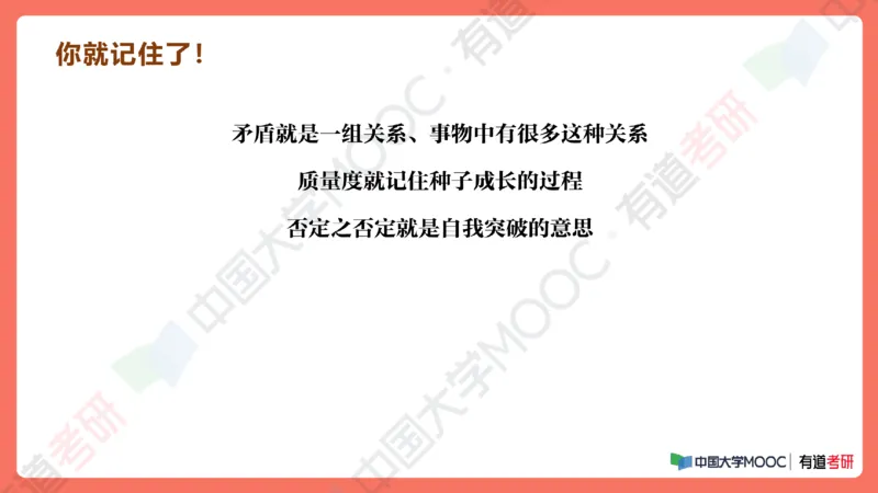 19.资料马原补弱小灶课_2026考公资料_（49）政治理论合集_政治理论合集_2025考研政治_04.米鹏_03.精讲_01.精讲&middot;马原必学考点精讲孔昱力_00.课堂笔记