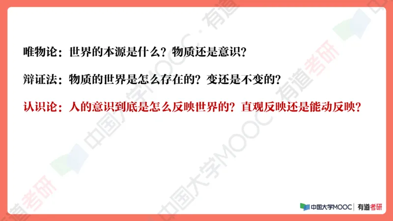 19.资料马原补弱小灶课_2026考公资料_（49）政治理论合集_政治理论合集_2025考研政治_04.米鹏_03.精讲_01.精讲&middot;马原必学考点精讲孔昱力_00.课堂笔记