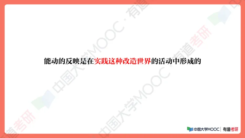 19.资料马原补弱小灶课_2026考公资料_（49）政治理论合集_政治理论合集_2025考研政治_04.米鹏_03.精讲_01.精讲&middot;马原必学考点精讲孔昱力_00.课堂笔记