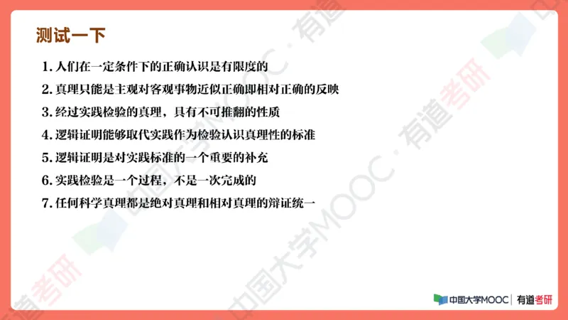 19.资料马原补弱小灶课_2026考公资料_（49）政治理论合集_政治理论合集_2025考研政治_04.米鹏_03.精讲_01.精讲&middot;马原必学考点精讲孔昱力_00.课堂笔记