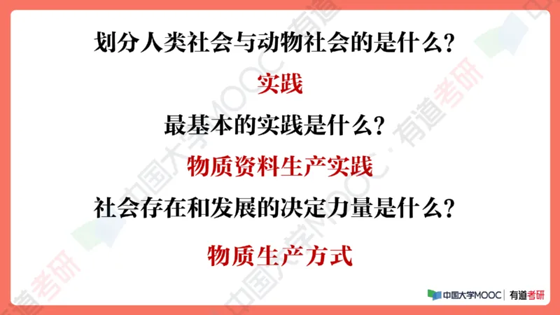 19.资料马原补弱小灶课_2026考公资料_（49）政治理论合集_政治理论合集_2025考研政治_04.米鹏_03.精讲_01.精讲&middot;马原必学考点精讲孔昱力_00.课堂笔记