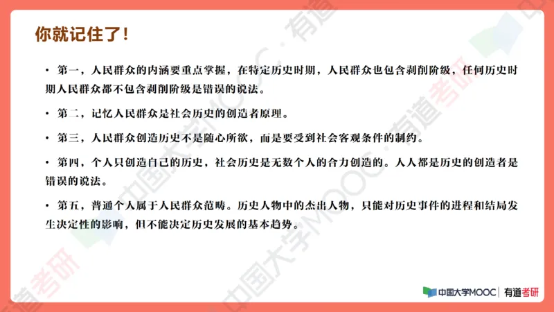 19.资料马原补弱小灶课_2026考公资料_（49）政治理论合集_政治理论合集_2025考研政治_04.米鹏_03.精讲_01.精讲&middot;马原必学考点精讲孔昱力_00.课堂笔记