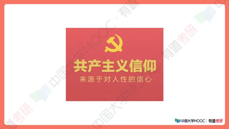 19.资料马原补弱小灶课_2026考公资料_（49）政治理论合集_政治理论合集_2025考研政治_04.米鹏_03.精讲_01.精讲&middot;马原必学考点精讲孔昱力_00.课堂笔记
