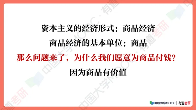 19.资料马原补弱小灶课_2026考公资料_（49）政治理论合集_政治理论合集_2025考研政治_04.米鹏_03.精讲_01.精讲&middot;马原必学考点精讲孔昱力_00.课堂笔记