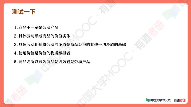 19.资料马原补弱小灶课_2026考公资料_（49）政治理论合集_政治理论合集_2025考研政治_04.米鹏_03.精讲_01.精讲&middot;马原必学考点精讲孔昱力_00.课堂笔记