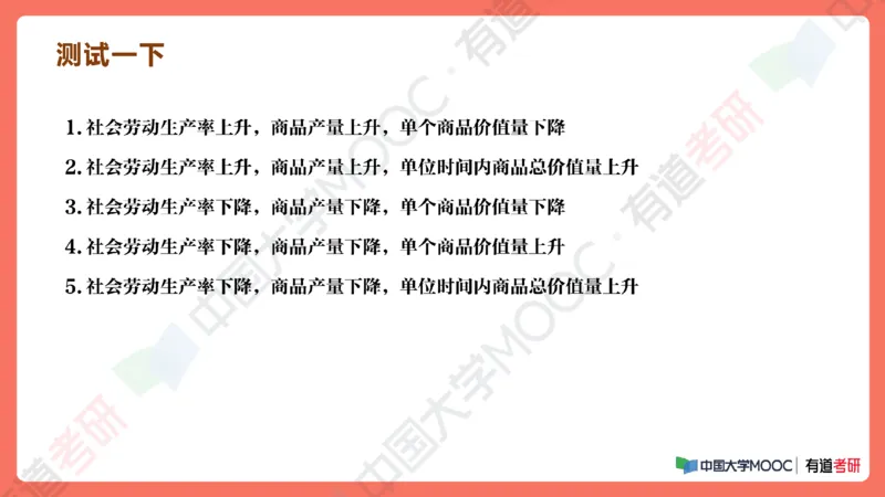 19.资料马原补弱小灶课_2026考公资料_（49）政治理论合集_政治理论合集_2025考研政治_04.米鹏_03.精讲_01.精讲&middot;马原必学考点精讲孔昱力_00.课堂笔记