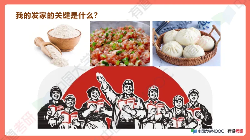 19.资料马原补弱小灶课_2026考公资料_（49）政治理论合集_政治理论合集_2025考研政治_04.米鹏_03.精讲_01.精讲&middot;马原必学考点精讲孔昱力_00.课堂笔记