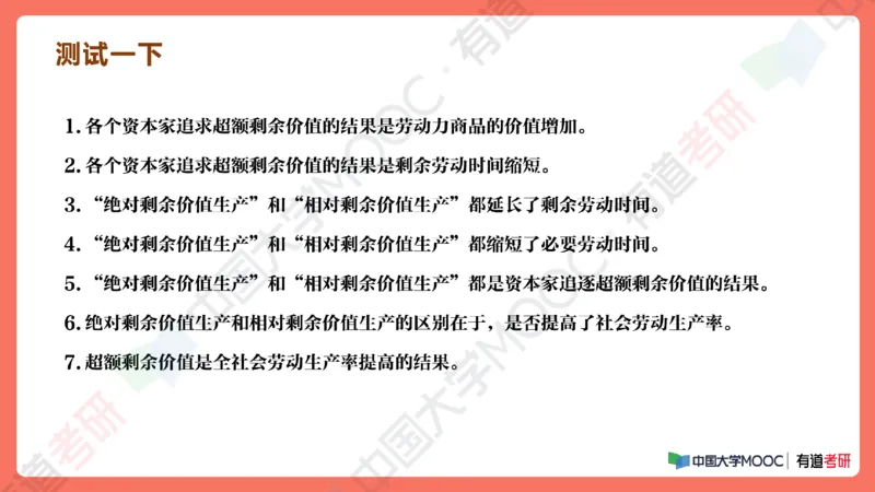 19.资料马原补弱小灶课_2026考公资料_（49）政治理论合集_政治理论合集_2025考研政治_04.米鹏_03.精讲_01.精讲&middot;马原必学考点精讲孔昱力_00.课堂笔记