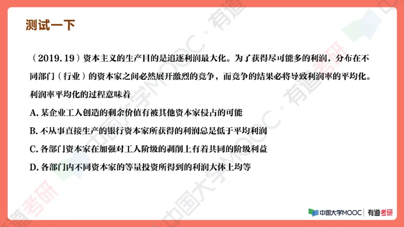 19.资料马原补弱小灶课_2026考公资料_（49）政治理论合集_政治理论合集_2025考研政治_04.米鹏_03.精讲_01.精讲&middot;马原必学考点精讲孔昱力_00.课堂笔记