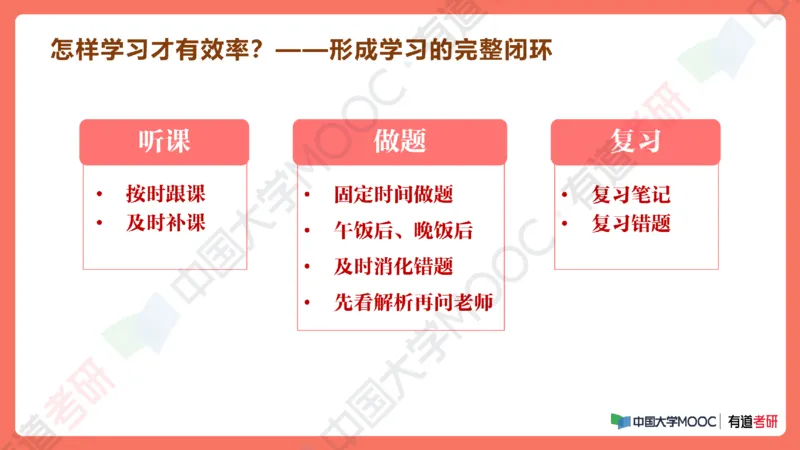 19.资料马原补弱小灶课_2026考公资料_（49）政治理论合集_政治理论合集_2025考研政治_04.米鹏_03.精讲_01.精讲&middot;马原必学考点精讲孔昱力_00.课堂笔记
