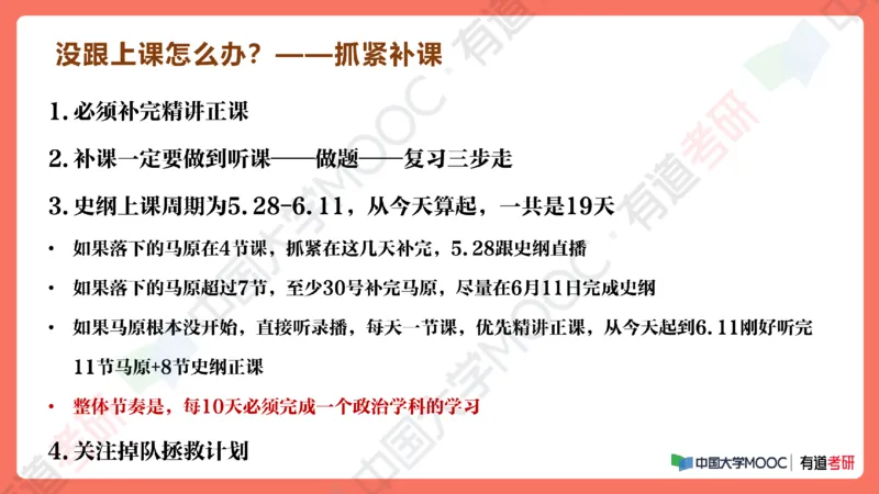19.资料马原补弱小灶课_2026考公资料_（49）政治理论合集_政治理论合集_2025考研政治_04.米鹏_03.精讲_01.精讲&middot;马原必学考点精讲孔昱力_00.课堂笔记
