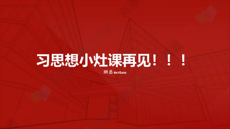 19.资料马原补弱小灶课_2026考公资料_（49）政治理论合集_政治理论合集_2025考研政治_04.米鹏_03.精讲_01.精讲&middot;马原必学考点精讲孔昱力_00.课堂笔记