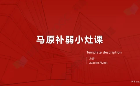 19.资料马原补弱小灶课_2026考公资料_（49）政治理论合集_政治理论合集_2025考研政治_04.米鹏_03.精讲_01.精讲&middot;马原必学考点精讲孔昱力_00.课堂笔记