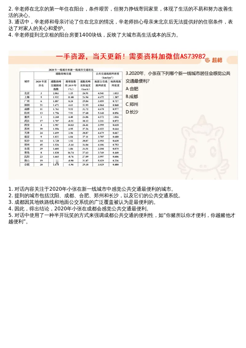 10.套题讲解3_文字解析版_2026考公资料_（05）超格_行测申论2025超格合集(行测&申论&政治理论)_行测申论2025省考超格超大杯刷题课（五合一）_超格五合一文字解析版_资料分析