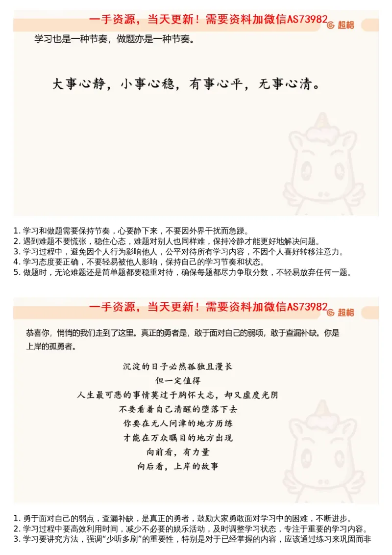 10.套题讲解3_文字解析版_2026考公资料_（05）超格_行测申论2025超格合集(行测&申论&政治理论)_行测申论2025省考超格超大杯刷题课（五合一）_超格五合一文字解析版_资料分析