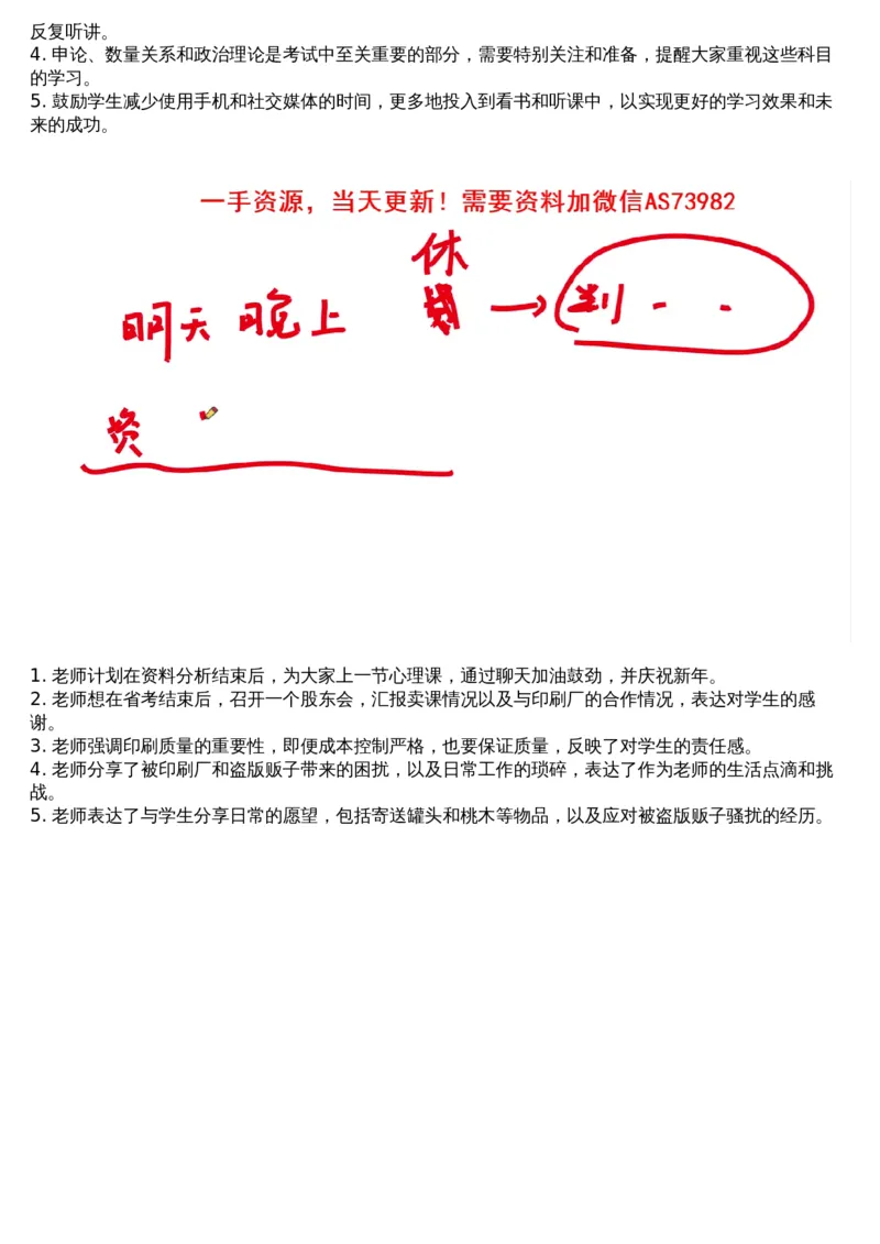 10.套题讲解3_文字解析版_2026考公资料_（05）超格_行测申论2025超格合集(行测&申论&政治理论)_行测申论2025省考超格超大杯刷题课（五合一）_超格五合一文字解析版_资料分析