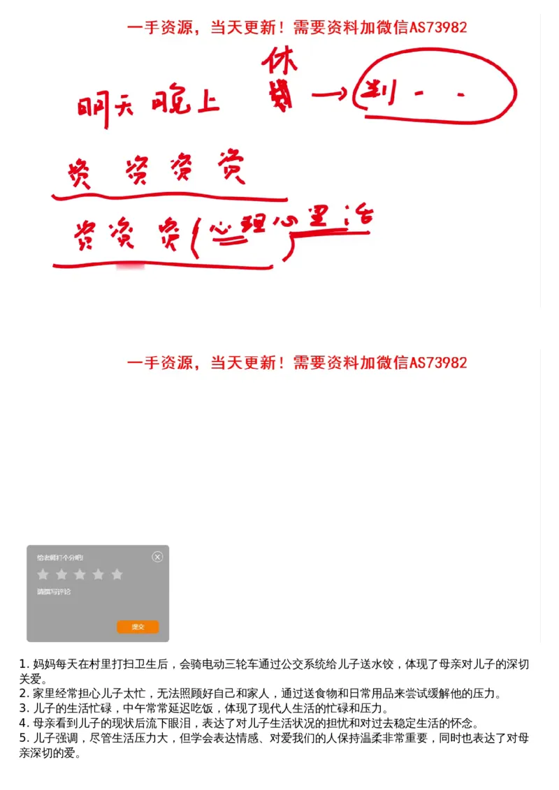 10.套题讲解3_文字解析版_2026考公资料_（05）超格_行测申论2025超格合集(行测&申论&政治理论)_行测申论2025省考超格超大杯刷题课（五合一）_超格五合一文字解析版_资料分析