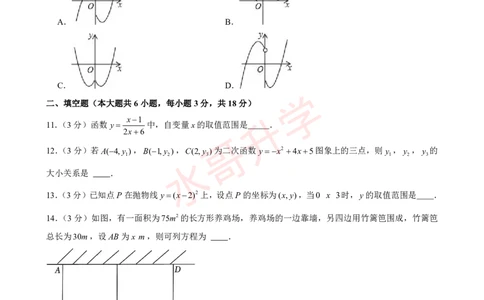 23-24学年白云中学九年级（上）10月考数学试卷（10月份）（含答案）_广州九上月考+期中+期末+一模二模+中考真题_初三上十月十二月考