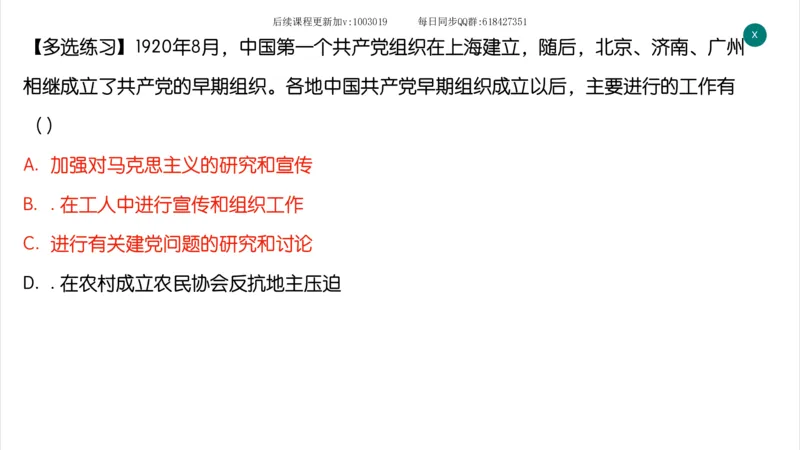 14.25政治强化史纲04_2026考公资料_（49）政治理论合集_政治理论合集_2025考研政治_02.腿姐_02.强化课程_00.课件