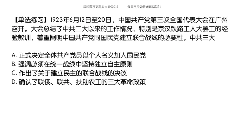 14.25政治强化史纲04_2026考公资料_（49）政治理论合集_政治理论合集_2025考研政治_02.腿姐_02.强化课程_00.课件