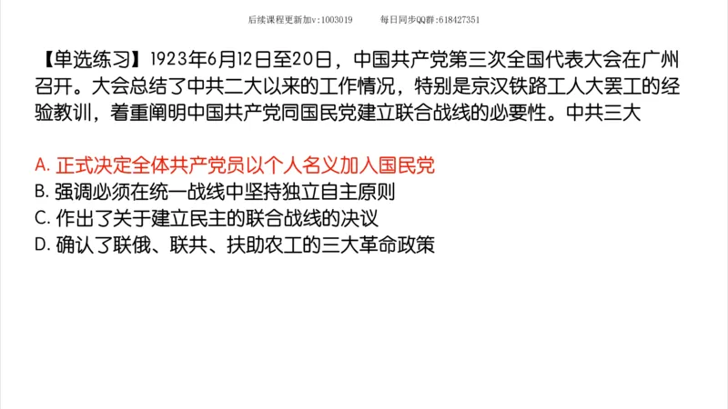 14.25政治强化史纲04_2026考公资料_（49）政治理论合集_政治理论合集_2025考研政治_02.腿姐_02.强化课程_00.课件