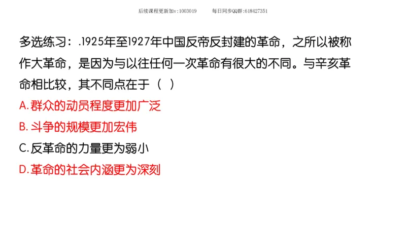 14.25政治强化史纲04_2026考公资料_（49）政治理论合集_政治理论合集_2025考研政治_02.腿姐_02.强化课程_00.课件