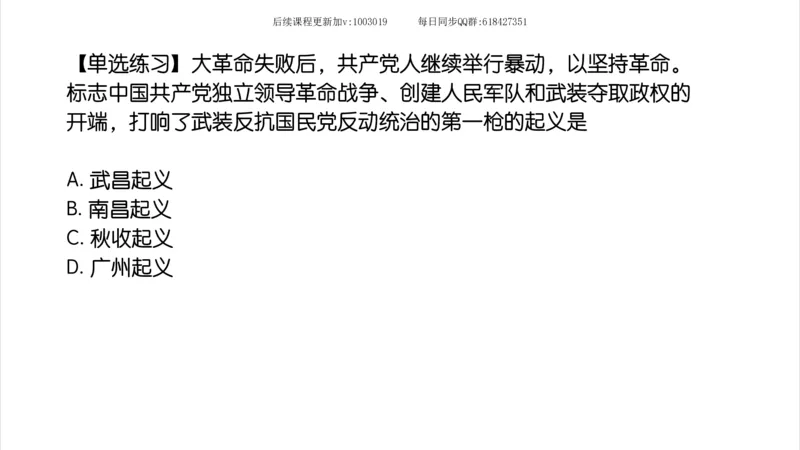 14.25政治强化史纲04_2026考公资料_（49）政治理论合集_政治理论合集_2025考研政治_02.腿姐_02.强化课程_00.课件