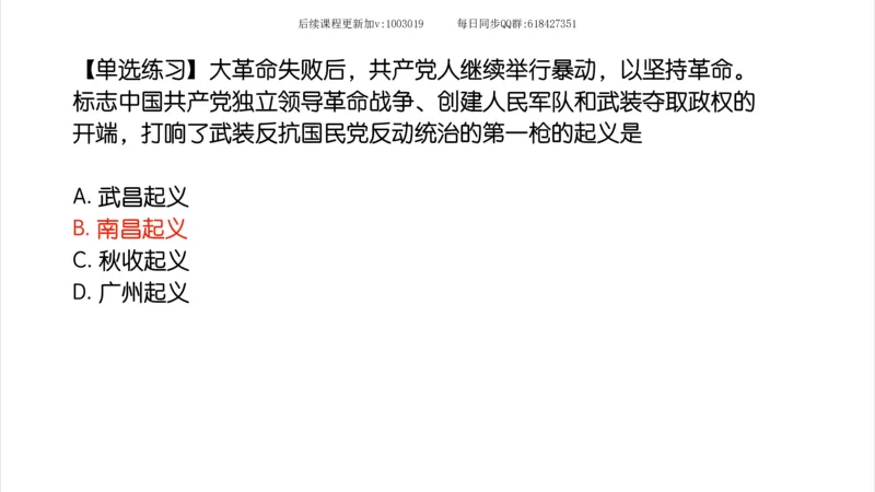 14.25政治强化史纲04_2026考公资料_（49）政治理论合集_政治理论合集_2025考研政治_02.腿姐_02.强化课程_00.课件