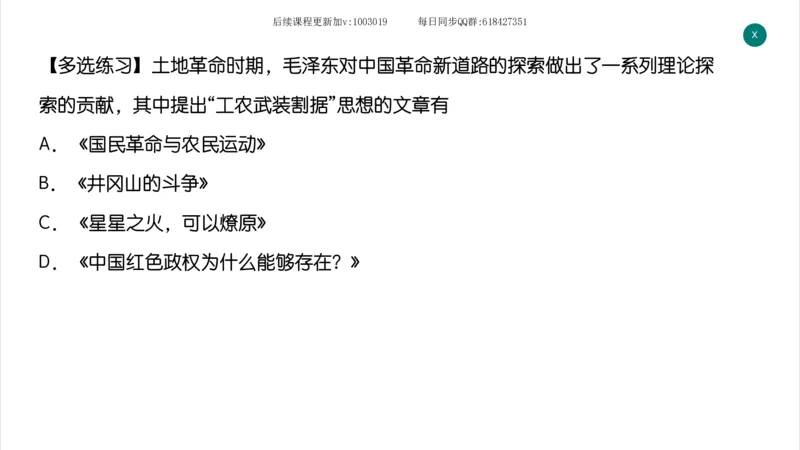 14.25政治强化史纲04_2026考公资料_（49）政治理论合集_政治理论合集_2025考研政治_02.腿姐_02.强化课程_00.课件