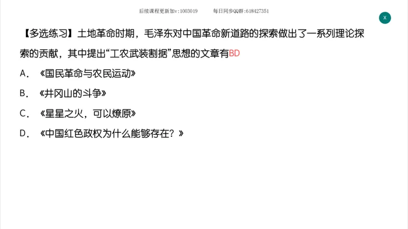 14.25政治强化史纲04_2026考公资料_（49）政治理论合集_政治理论合集_2025考研政治_02.腿姐_02.强化课程_00.课件
