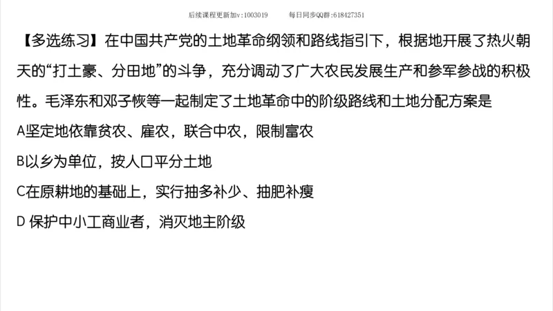 14.25政治强化史纲04_2026考公资料_（49）政治理论合集_政治理论合集_2025考研政治_02.腿姐_02.强化课程_00.课件