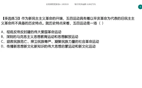 14.25政治强化史纲04_2026考公资料_（49）政治理论合集_政治理论合集_2025考研政治_02.腿姐_02.强化课程_00.课件