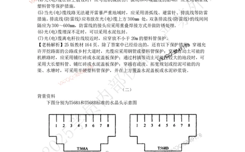 2025年7月3日实操题专项测试（2）-带答案_2026年一级建造师_2026年一建通信_2025年一建通信SVIP_02-基础精讲✿高端面授✿深度强化_06-通信《全系VIP班》川杨SMR推荐_专项测试