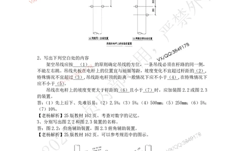 2025年7月3日实操题专项测试（2）-带答案_2026年一级建造师_2026年一建通信_2025年一建通信SVIP_02-基础精讲✿高端面授✿深度强化_06-通信《全系VIP班》川杨SMR推荐_专项测试